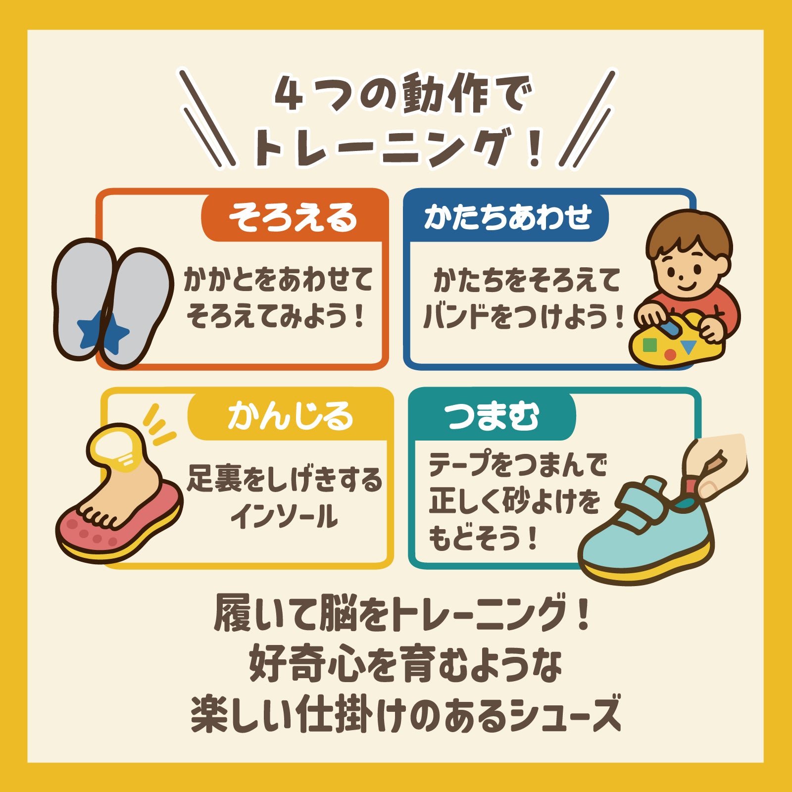 瞬足 そくいく C-262　ネービー