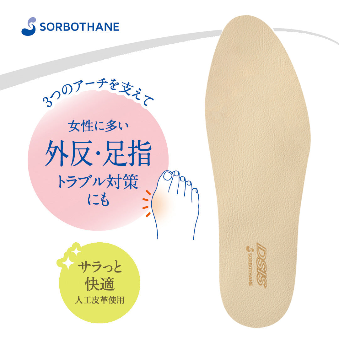 DSIS ソルボレディース フルインソールタイプ　ブラック（1ペア）