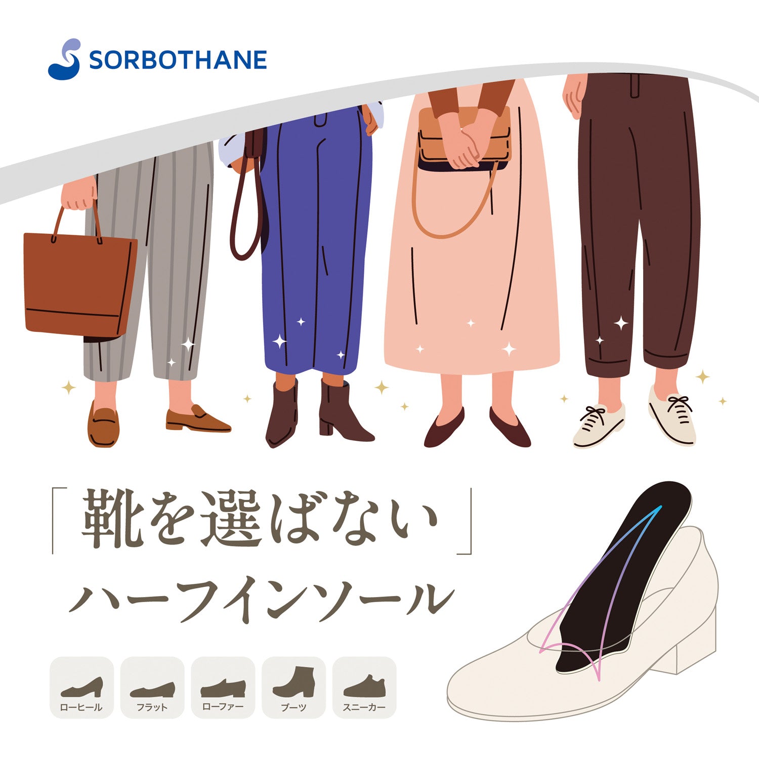 DSIS ソルボレディース ハーフインソールタイプ ブラック（1ペア