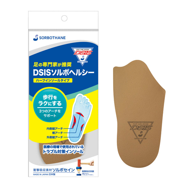 ソーティス　SOTHIS スプリットオブムーン　自動巻き 希少品　限定500本 DSIS ソルボヘルシー ハーフインソールタイプ（1ペア）｜足の専門家が