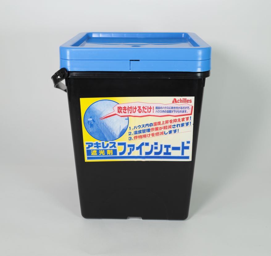 [MATK-AM010] 遮光材　ファインシェード