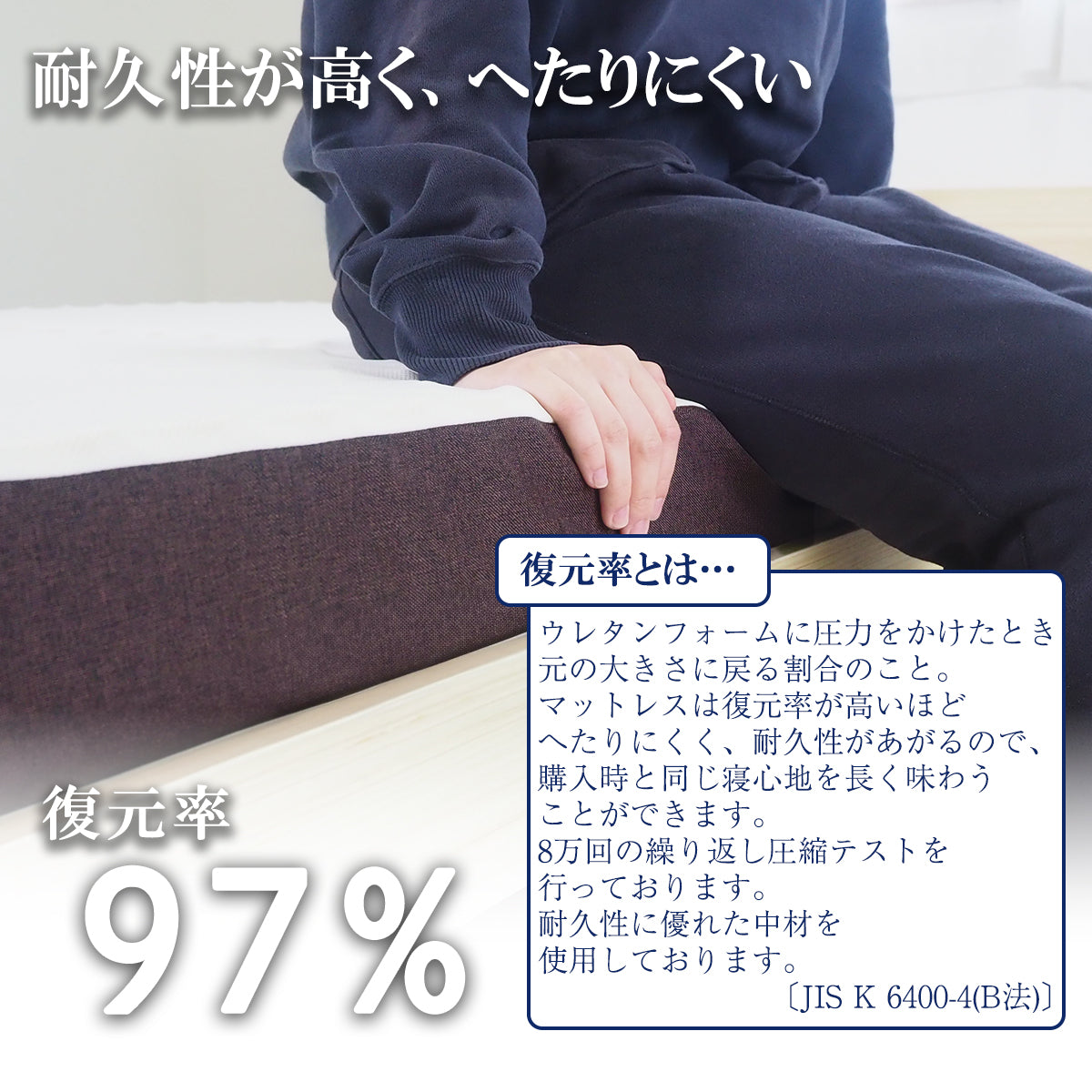 高反発×高硬度 身体になじむフィットバランスマットレス