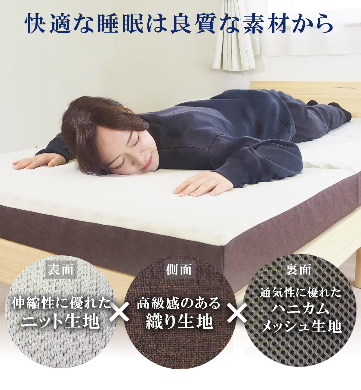 高反発×高硬度 身体になじむフィットバランスマットレス