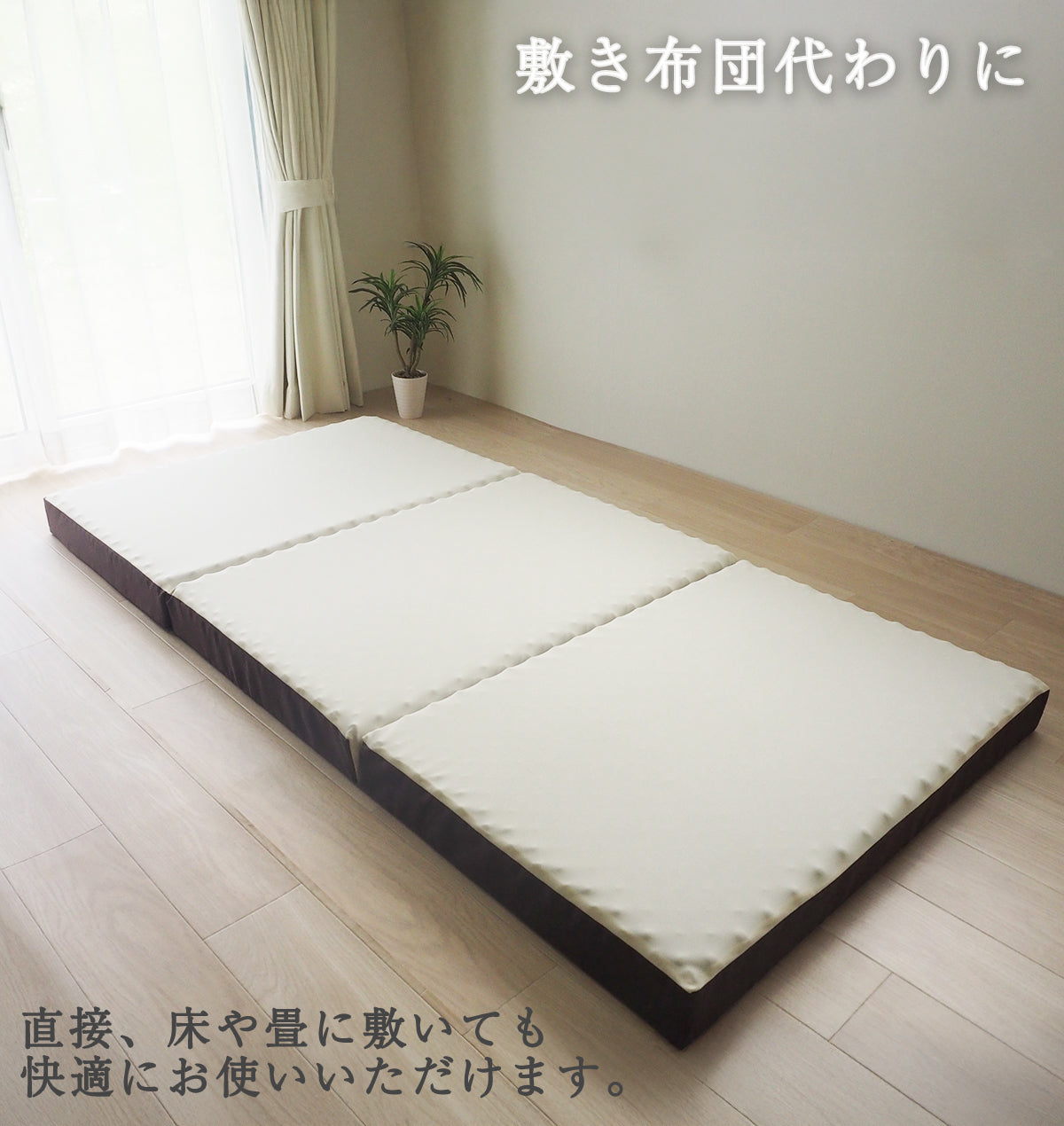 高反発×高硬度 身体になじむフィットバランスマットレス