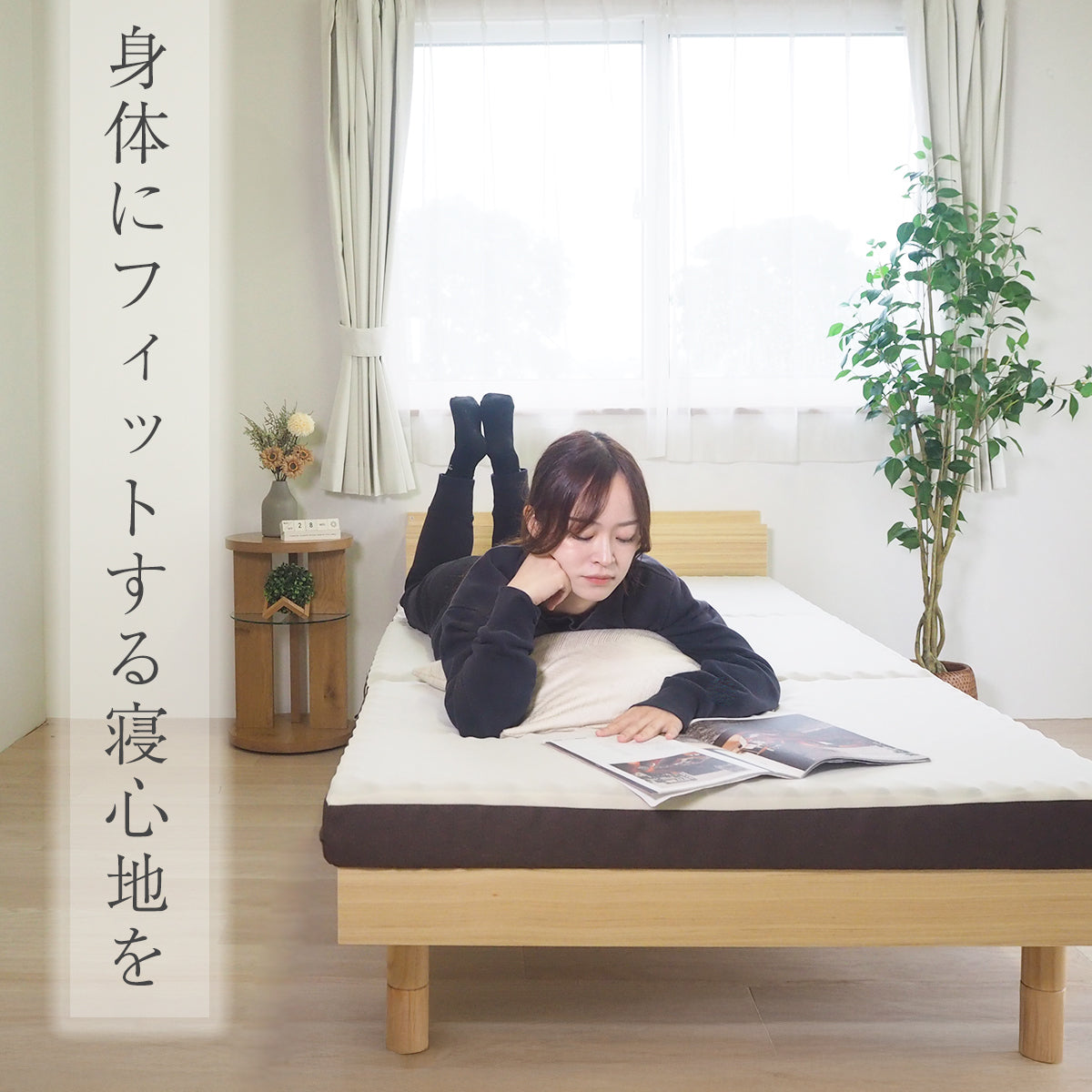 高反発×高硬度 身体になじむフィットバランスマットレス