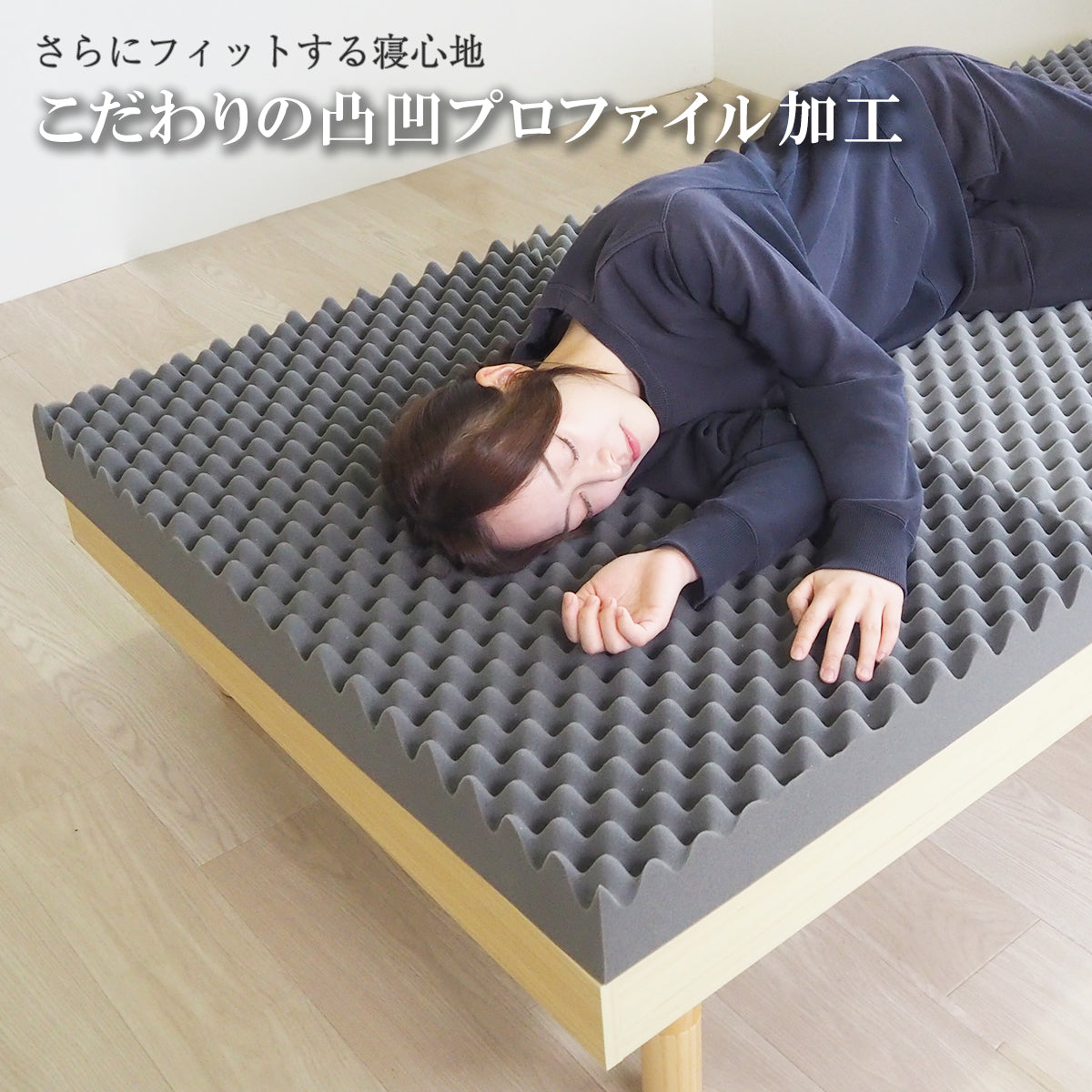 高反発×高硬度 身体になじむフィットバランスマットレス