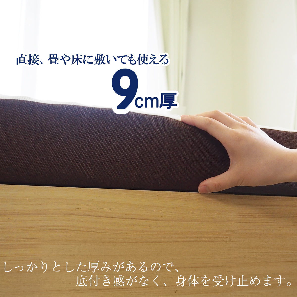 高反発×高硬度 身体になじむフィットバランスマットレス