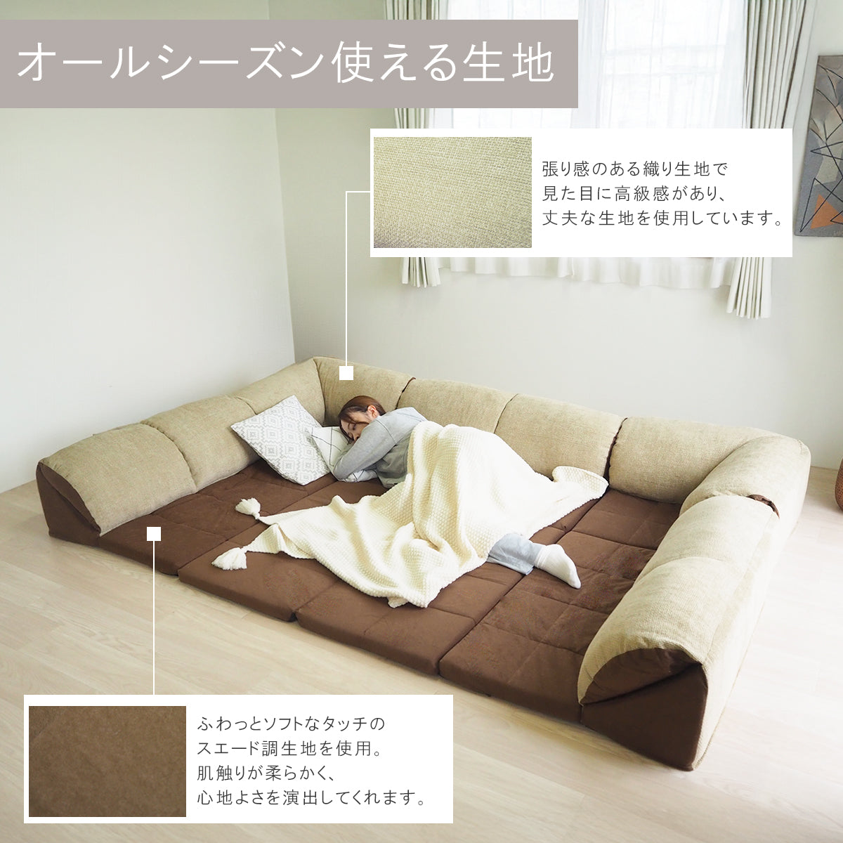 自分好みにレイアウトができるコーナーソファセット