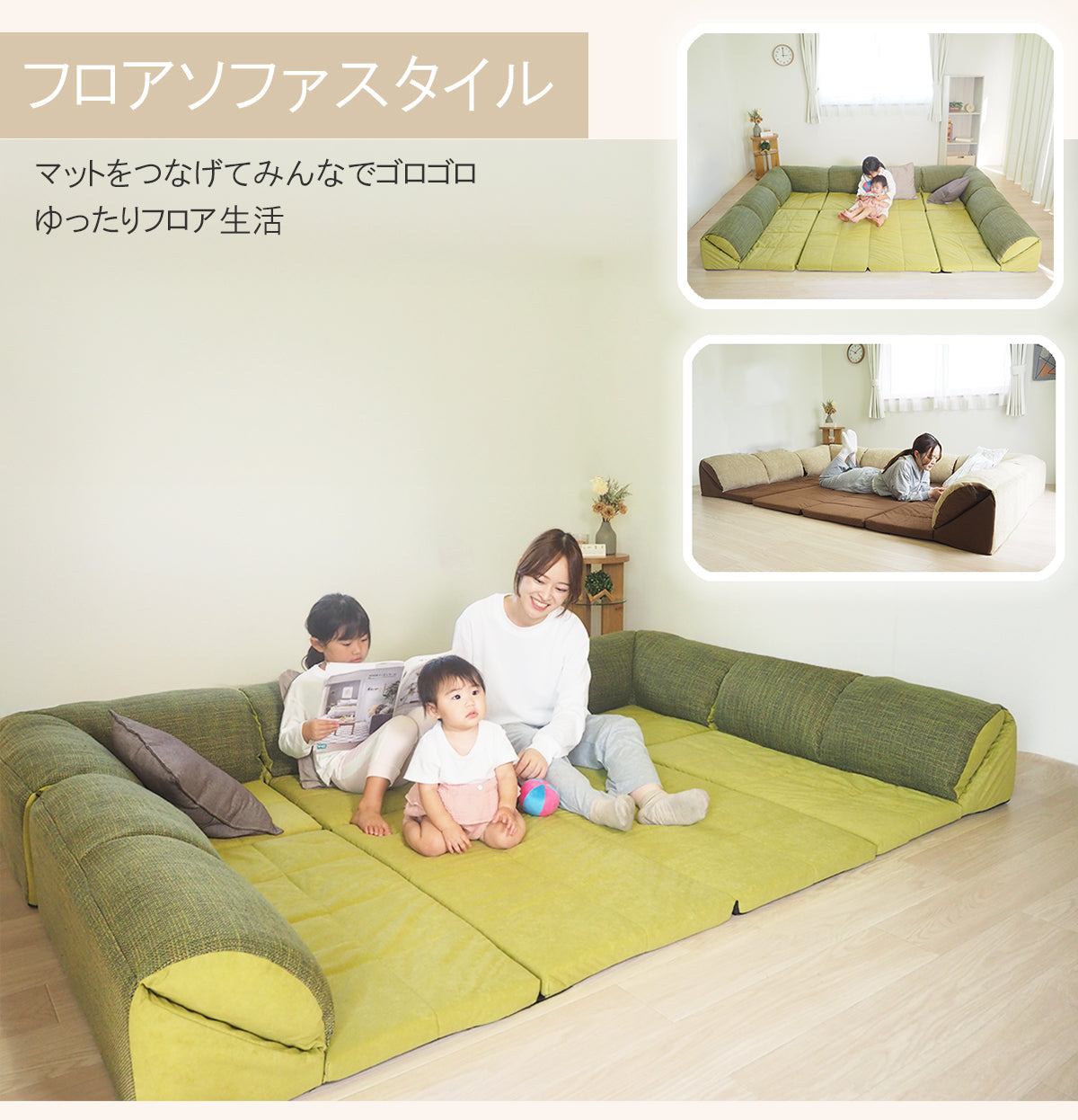 自分好みにレイアウトができるコーナーソファセット