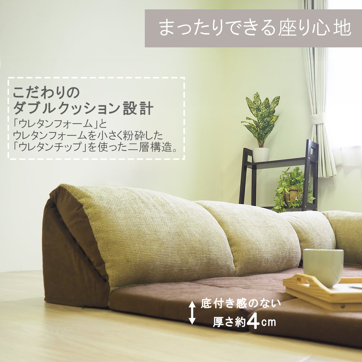 自分好みにレイアウトができるコーナーソファセット