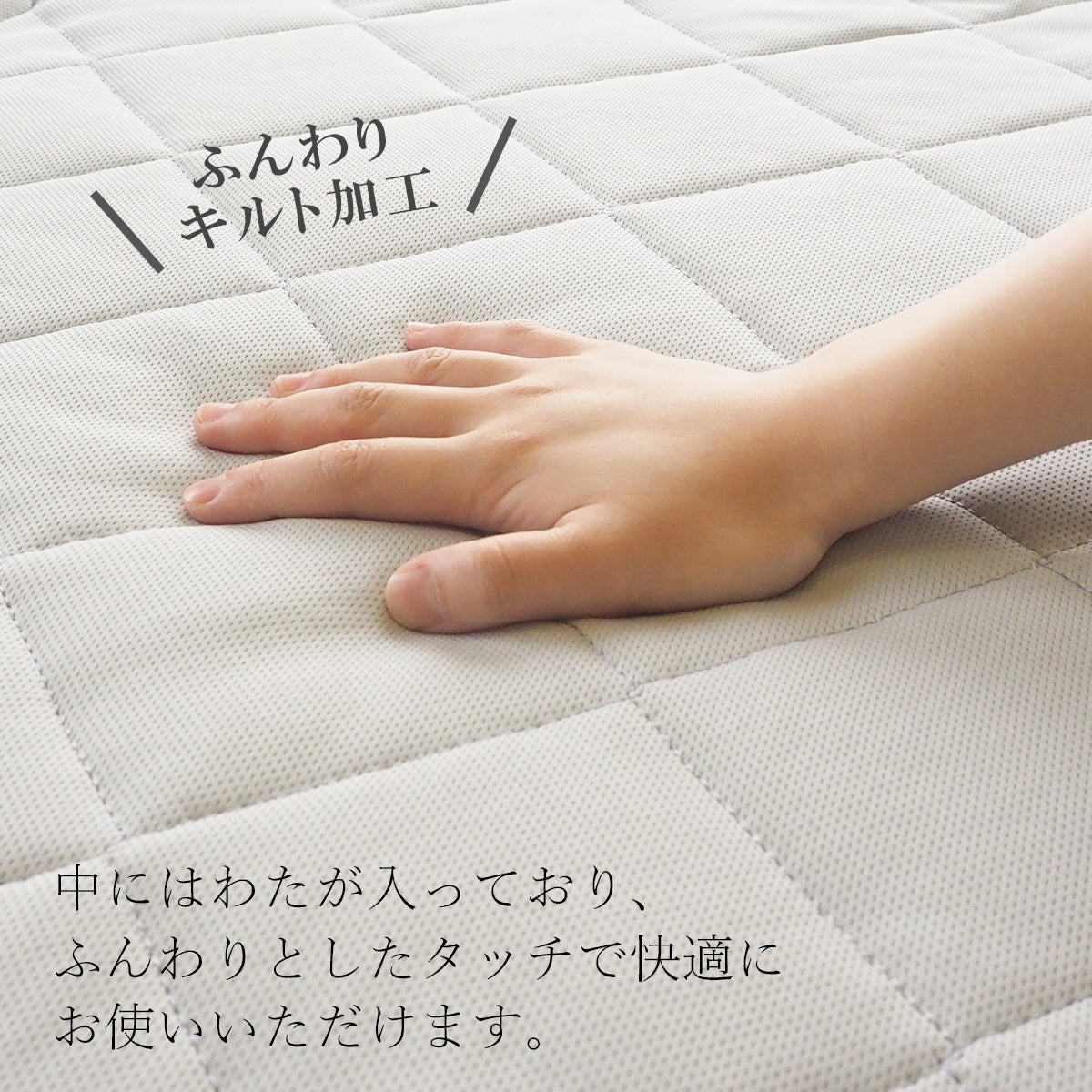 [AK-HM8Q-KJD SD] 波型加工で身体を優しく支える体圧分散敷布団 セミダブル