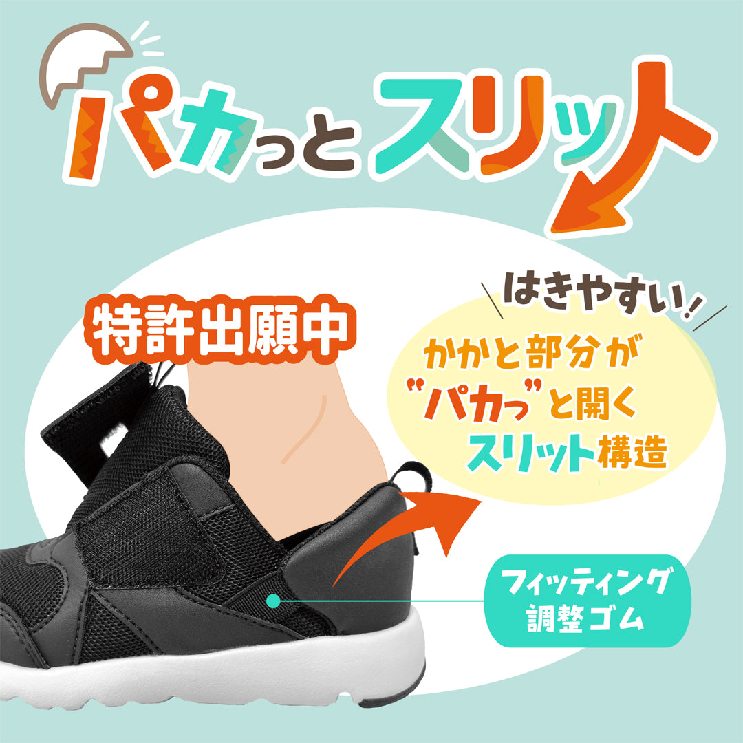 瞬足 そくいく C-260　黒